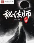 秘法师的赞美诗掉落