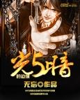 光与暗的分界线