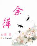 余萍灵心画派创始人简介