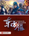 东方移除二次元