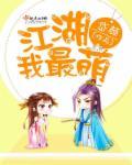 江湖我最牛辅助