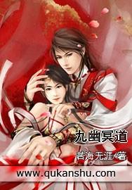 狄仁杰之 幽冥道