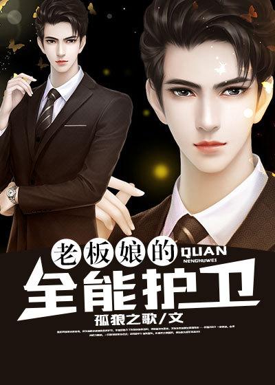 老板娘攻略教程