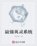 fate设定最强英灵