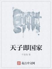 天子之称始于