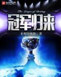 网游之剑神在临