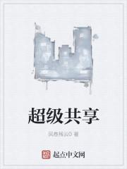 超级共享男友系统漫画第二季