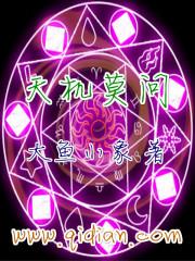 重生天机女神算笔趣阁