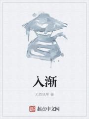入渐凉英文翻译