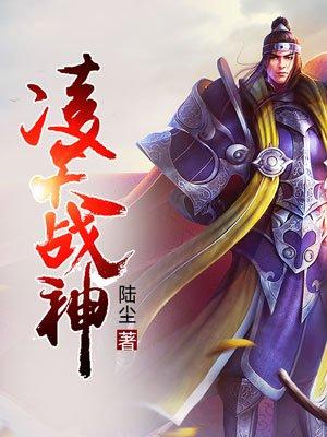 凌天战神令短剧全集免费