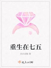 重生在七五之幸福一家人全文免费阅读