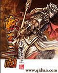 兽王三国兑换码