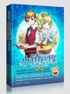 小镇情缘多棺材里笑声改编哪部