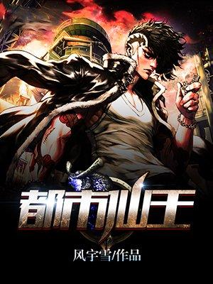 都市仙王陈北冥云汐瑶