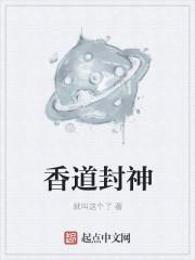 香道diy