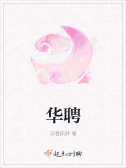 华聘控股