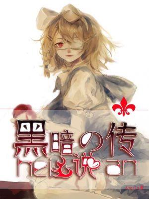 黑暗传说11.01无限资源最新版本