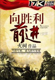 向着胜利前进战老刀