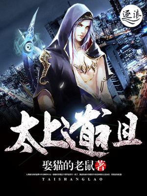 太上道祖老子