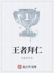 王者拜仁温布利一代抽卡