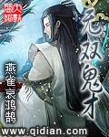 无双鬼死了没