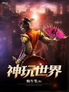 神盒世界介绍