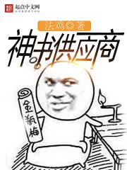正品神书