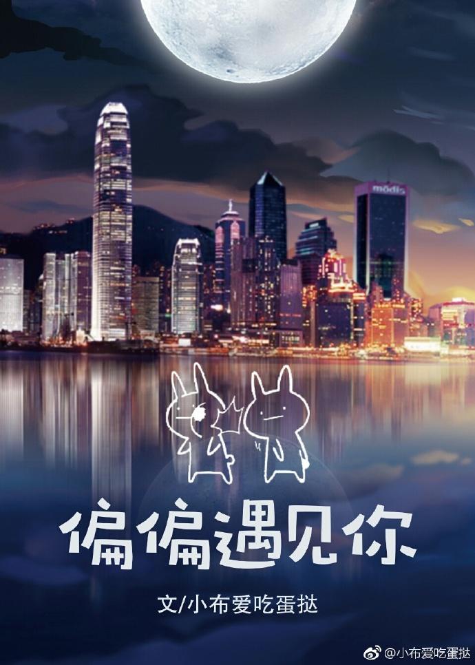 偏偏遇见你方瑾