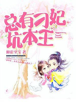 总有刁民害本宫