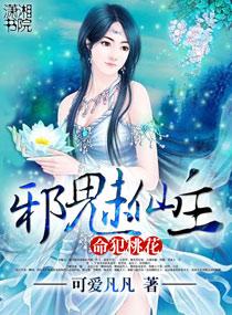 命犯桃花男主都有什么身份