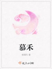 阮知夏沈慕禾