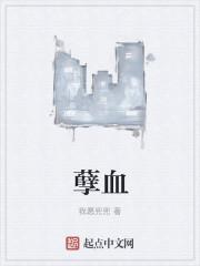孽血龙帝