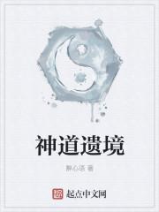 神道 神庙