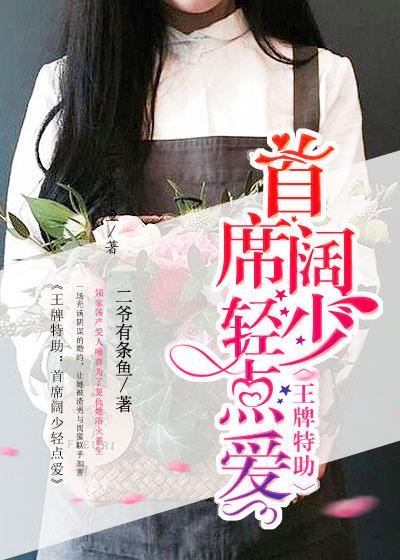 王牌婚宠首长太磨人