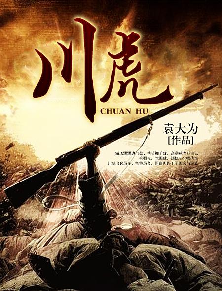 川虎酒价格表和图片