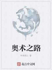 奥术之主123
