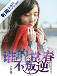 谁的青春不叛逆毛晓彤于朦胧吻戏
