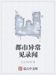 都市异闻录网剧