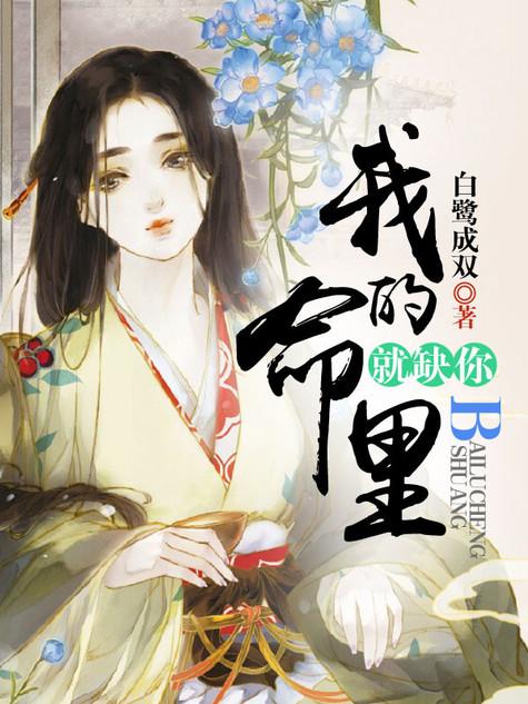 我命里缺你表情包