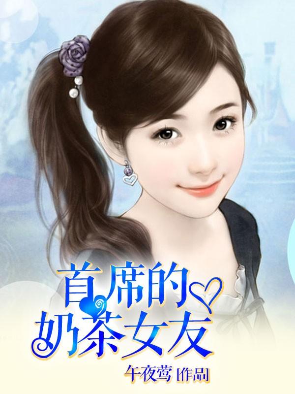 感谢女友的奶茶朋友圈