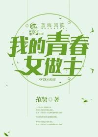 我的青春我做主的演员