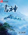 舒神灵胶囊治疗失眠效果怎么样