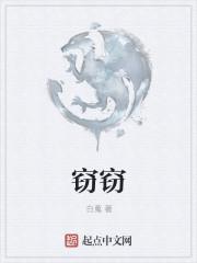 窃窃淑女君好求是什么生肖动物