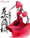 龙吟的