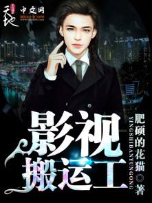 影视搬运模板