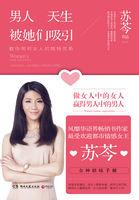 男人被别的女的吸引