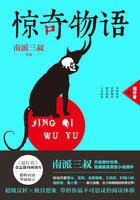 惊奇物语第五季在线观看完整版