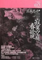 寂寞空庭春欲晚梨花不开门翻译