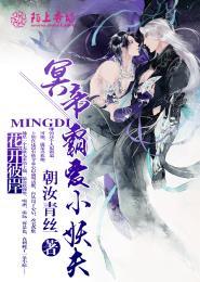 彼岸花开鬼帝狂笑免费