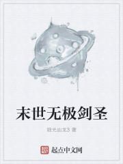 剑圣打末日